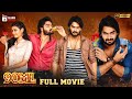 90ml latest telugu full movie 4k  karthikeya  neha solanki  2024 telugu movies  telugu cinema