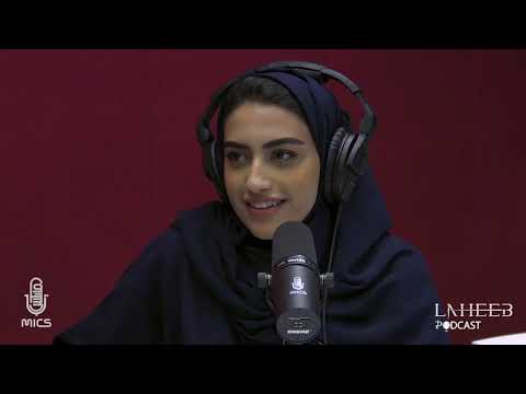 لهيب بودكاست  Laheeb Pocast | مع يارا النملة