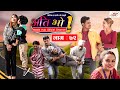Ati Bho | अति भो | Ep - 72 | November 13, 2021 | Riyasha, Suraj, Subu | Nepali Comedy | Media Hub