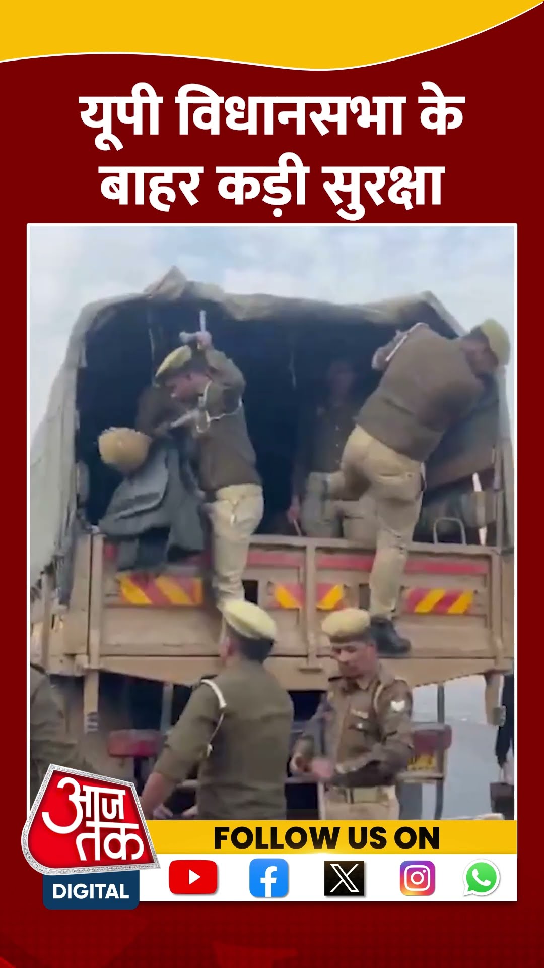 UP Vidhansabha के बाहर कड़ी सुरक्षा #shorts #shortsvideo #upassembly #cmyogi