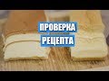 Японский хлопковый бисквит. Проверка рецепта! Именно этот рецепт встречаю  чаще всего/ Вып.281