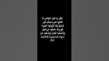 سورة المائدة الشيخ: عبد الرحمن السديس