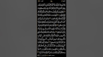 سورة التوبة 196