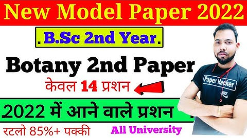 BSc 2nd Year Botany 2nd Paper, 2022 important question, Paper Hacker