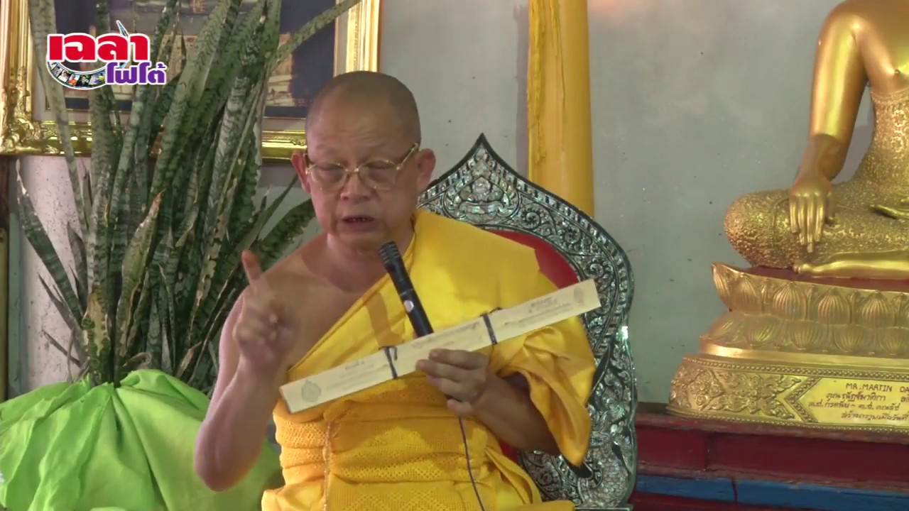 เฉลาโฟโต้ : อ.สิน อ.ธีรเดช อ.สมเกียรติ สณ.ธณวัฒน์ แหล่ลูกชั่ว วัดพุแค อ.จอมบึง จ.ราชบุรี