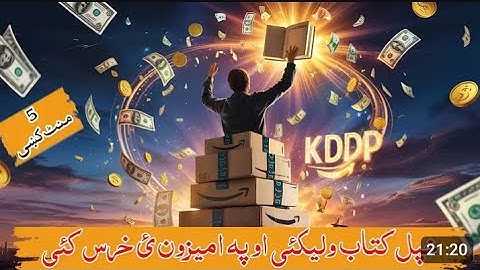 ✅ How to Create a Book for Amazon KDP | Step-by-Step Guide to Publish & Earn | Tariq Pathan