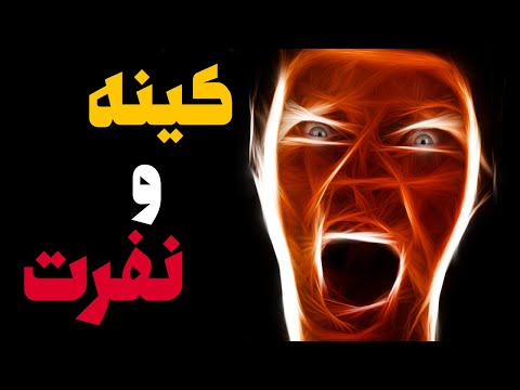 تصویری: چگونه به طور موثری با نفرت کنار بیاییم