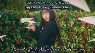 IVE(아이브)_Kitsch MMSUB WITH HANGUL LYRICS PRONUNCIATION