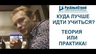 Где Лучше Проходить Обучение? Где Лучше Проходить Обучение?