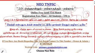 எஞ்ஞான்றும் எல்லாருக்கும் எல்லாம் 2.0 Tamil gr 4 & 2 Test batch -100 Day plan #group4 #tamil #tnpsc