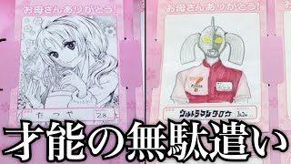 【衝撃】大人が本気を出した母の日の似顔絵がツッコミどころ満載だったwwwwwwwwwww #1【なろ屋】【ツッコミ】