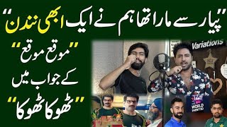 Download Lagu Thoka Thoka Song |Hamza Nasir \u0026  Yasir Shami |India vs Pakistan Match Song |Moka Moka vs Thoka Thoka MP3