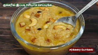 Tamil Cooking Videos