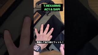 サバゲー装備に！T.REXARMSのプレートキャリア AC1 #shorts