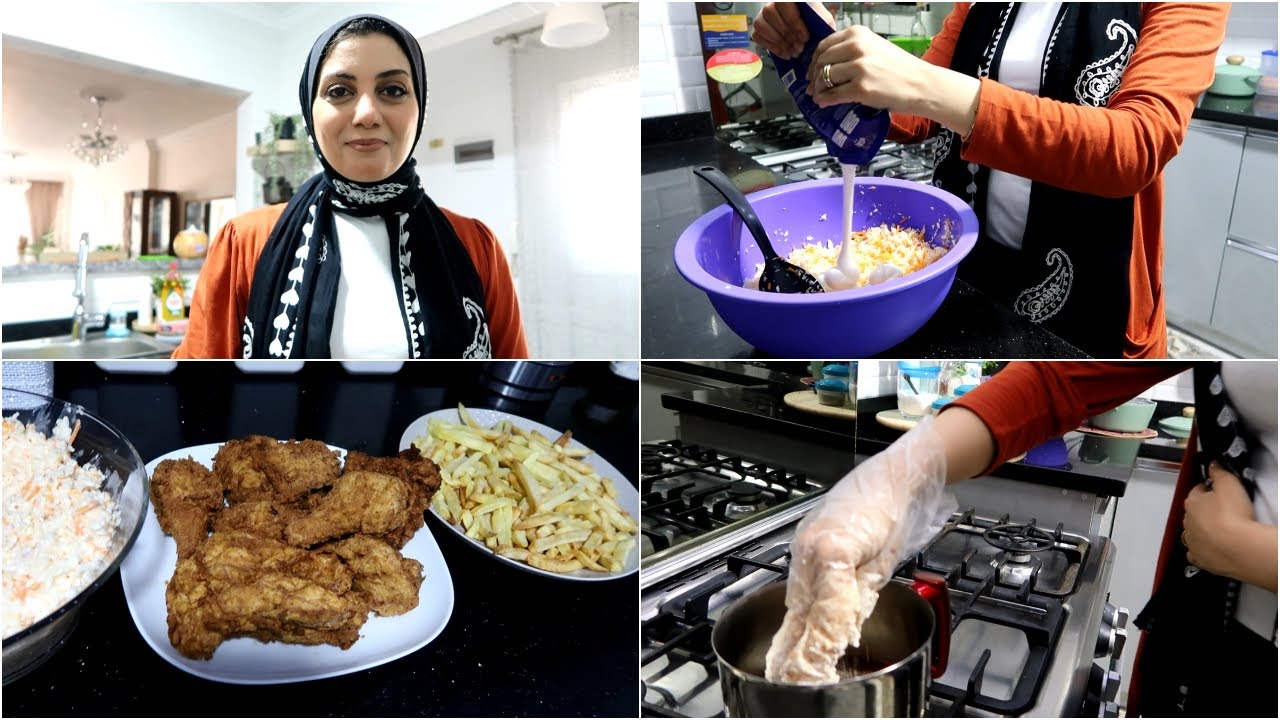 اعملي فراخ بروستد في االبيت وسلطة كولسلو ذي كنتاكي ب 8 خطوات