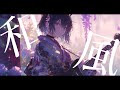Rainy Japanese Rock × Shamisen– Female Vocals / Study / Focus / Work