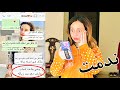 اختبرت اخويا من رقم غريب وقولتله ان اختك بتاعت شباب صدمني برده ندمت اختبرت اخويا من رقم غريب وقولتله ان اختك بتاعت شباب صدمني برده ندمت