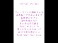 #virtual cruiser #水樹奈々 