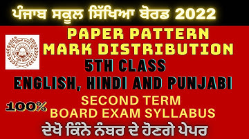 PSEB| CLASS 5TH|BOARD EXAM 2021-22|ENGLISH,HINDI,PUNJABI PAPER PATTERN[MOST IMPORTANT]2nd TERM PAPER