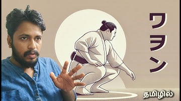 Learn Japanese Katakana (ワ, ヲ & ン) Easily with Tamil | Lesson-26