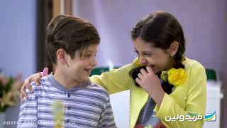 فریدولین همیشه بهترین