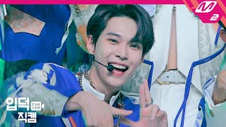 [입덕직캠] 엔시티 유 도영 직캠 4K 'Make A Wish' (NCT U DOYOUNG FanCam) | @MCOUNTDOWN_2020.10.22