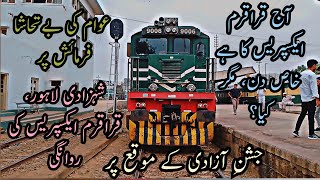 Jashan e Azadi Special || Karakoram Express departure|| 21 years completed of Karakoram exp service