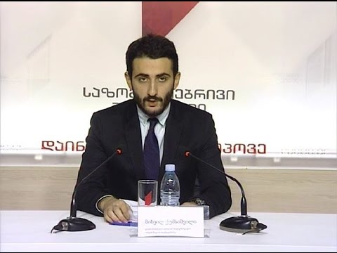 საზოგადოებრივი მაუწყებლის პრესცენტრი - \"ლეიბორისტული პარტიის\" ახალგაზრდული ორგანიზაცია