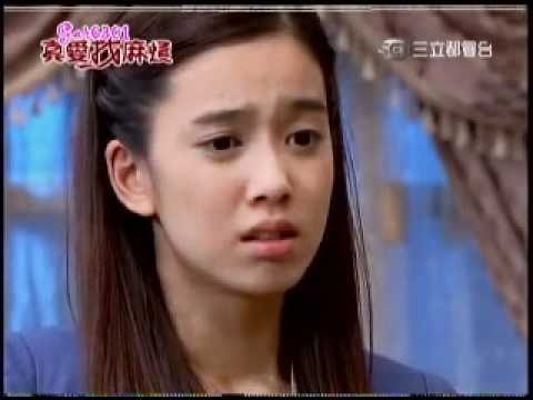 真愛找麻煩-因為你沒說(張惠妹)