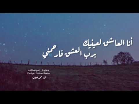 حبيتك وبحبك ورح اضل بحبك لآخر نفس بصدري 
