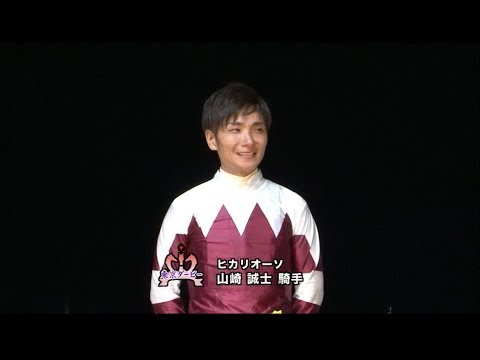 【大井競馬】東京ダービー2019　勝利騎手インタビュー(前半音声なし)と表彰式