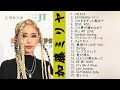 加藤ミリヤ Kill My Love 加藤ミリヤ 新曲2023 加藤ミリヤメドレー Miliyah Greatest Hits Song 加藤ミリヤ Kill My Love 加藤ミリヤ 新曲2023 加藤ミリヤメドレー Miliyah Greatest Hits Song