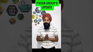 psssb group d update/psssb group d reopen/sewadar bharti #psssbupdate  #psssb #gkbyamrit