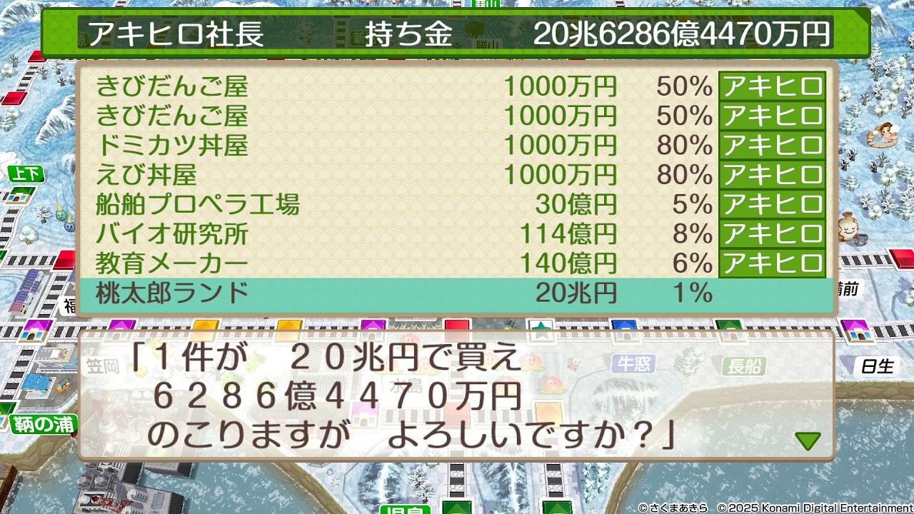 【桃鉄2】ついに桃太郎ランドを…!?【西日本編 #14】