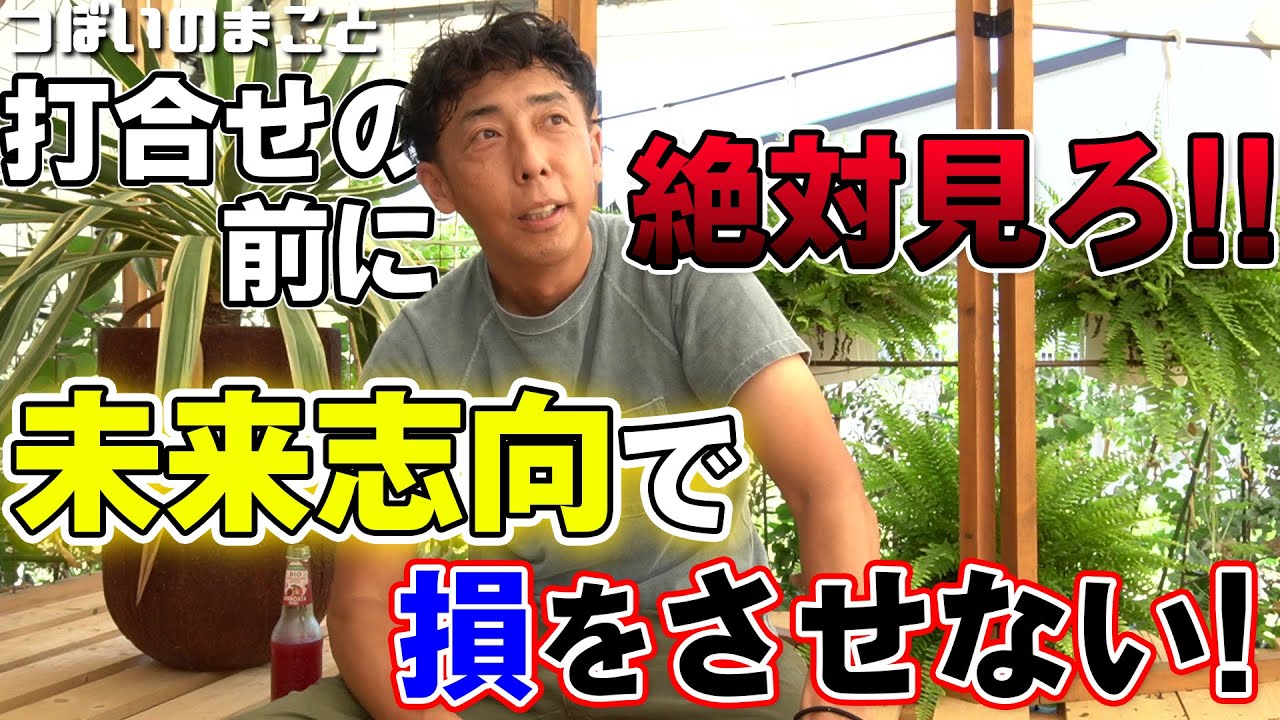 #22【要注意】電気から考える住宅設備！これだけはおススメしない