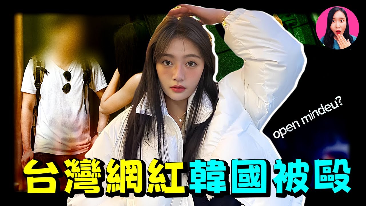 太震驚！台灣網紅在韓國因拒絕“搭訕”，竟被當街扇耳光！韓國“弘大男