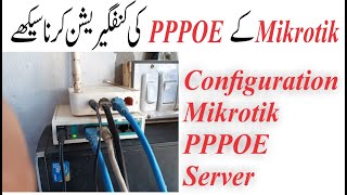 Mikrotik:PPPOE Configuration (Urdu/Hindi)