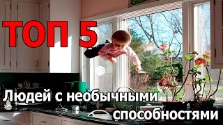 ЖЕСТЬ !!! Это надо видеть ! 5 Людей с Нереальными способностями