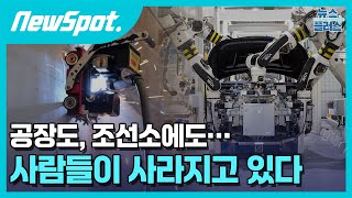 배도 만들고, 차도 만들고…주차와 배달까지 대신 해주는 세상/[뉴스팟]/한국경제TV