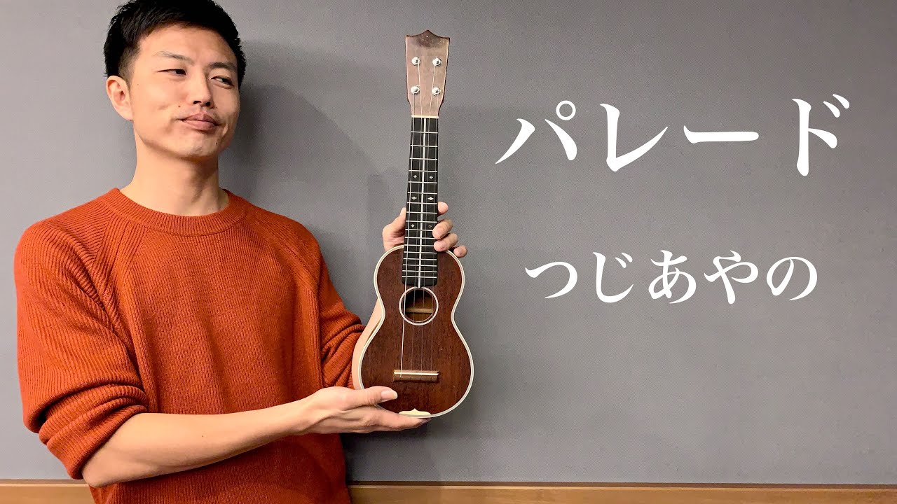 Famous60周年記念つじあやのウクレレ AYANO UKULELE Ⅱ Famous60周年記念 つじあやの ウクレレ フェイマス
