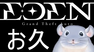 【EDENGTA】田舎（大都会）から引っ越してきました。14日目！！試験勉強の合間で働く着ぐるみチンチラ。/Fade【新人Vtuber】※鳩・ゴースティング禁止