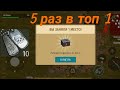 10 КАТОК В АРЕНЕ БЕШЕНЫХ ПСОВ!!! Jurassic Survival