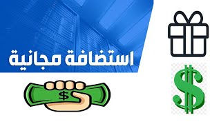 الحصول على استضافه + دومين مجانى  وتركيب قالب wordpress  عليها - Free wordpress hosting