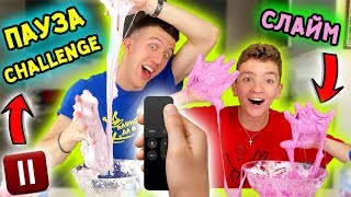 СЛАЙМ ПАУЗА ПРЕДИЗВИКАТЕЛСТВО | SLIME PAUSE CHALLENGE