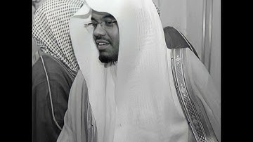 سورة الاحقاف الشيخ ياسر الدوسري تلاوه عام 1425 ه‍ـ