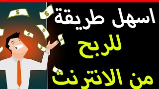 كيفية ربح 500 دولار شهريا فقط من هاتقك ??