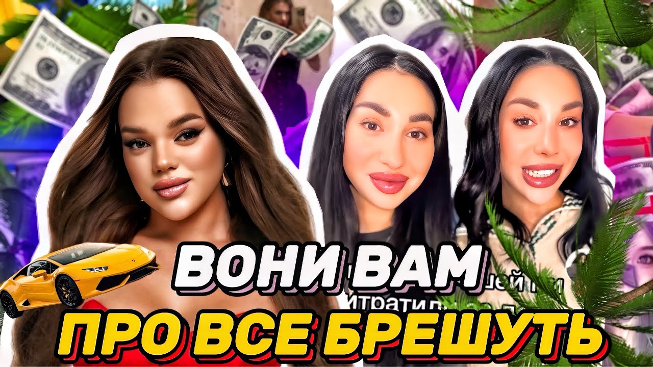 БЛОГЕРИ ГОТОВІ НА ВСЕ ЗАРАДИ СЛАВИ? Вся правда про інста-блогерів та їх LUXURY життя