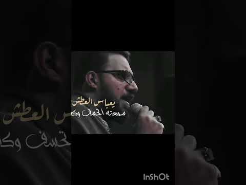 #سيد_سلام_الحسيني  يا عباس الوداع