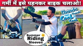 Best Budget Summer Riding Arm Sleeves For Bike &amp; Scooter Riders | Motorcycle Riding Raida Arm Sleeve