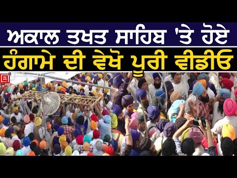 Video `ਚ ਵੇਖੋ ਕਿਵੇਂ Ghalughara Divas ਮੌਕੇ ਗਰਮਾਇਆ ਮਾਹੌਲ